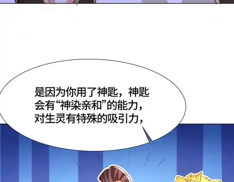 牧龙师漫画,398 捡来的宗主75图