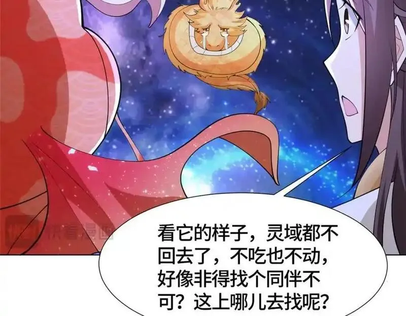 牧龙师漫画,398 捡来的宗主63图