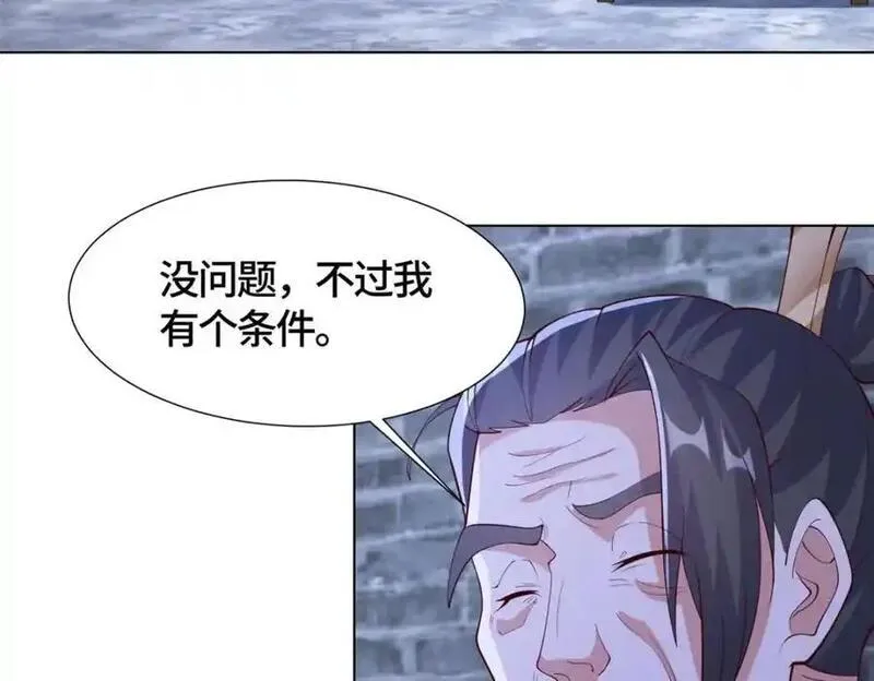 牧龙师漫画,398 捡来的宗主107图