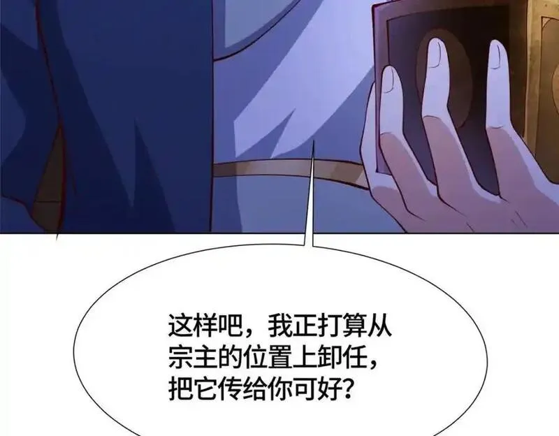 牧龙师漫画,398 捡来的宗主114图