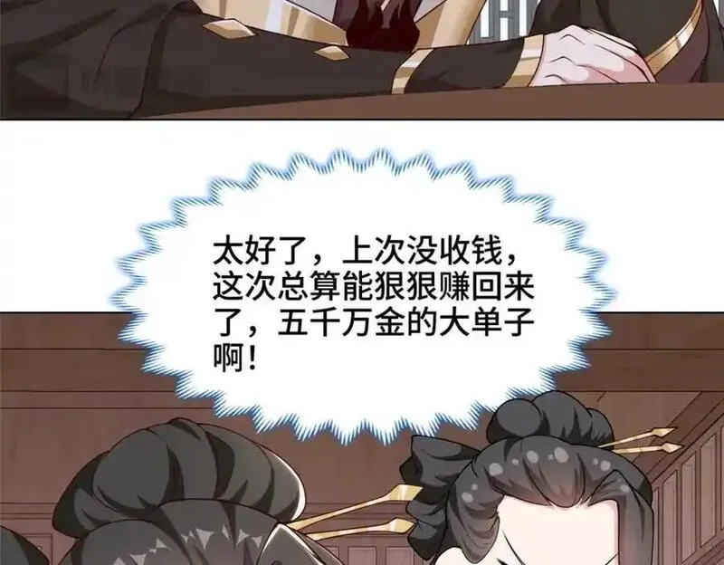 牧龙师漫画,399 天枢领袖会104图