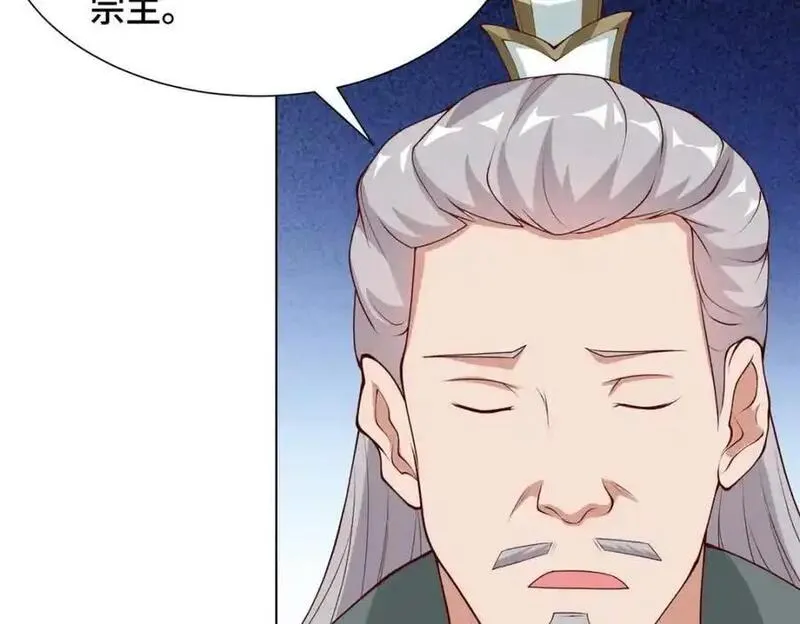 牧龙师漫画,399 天枢领袖会39图