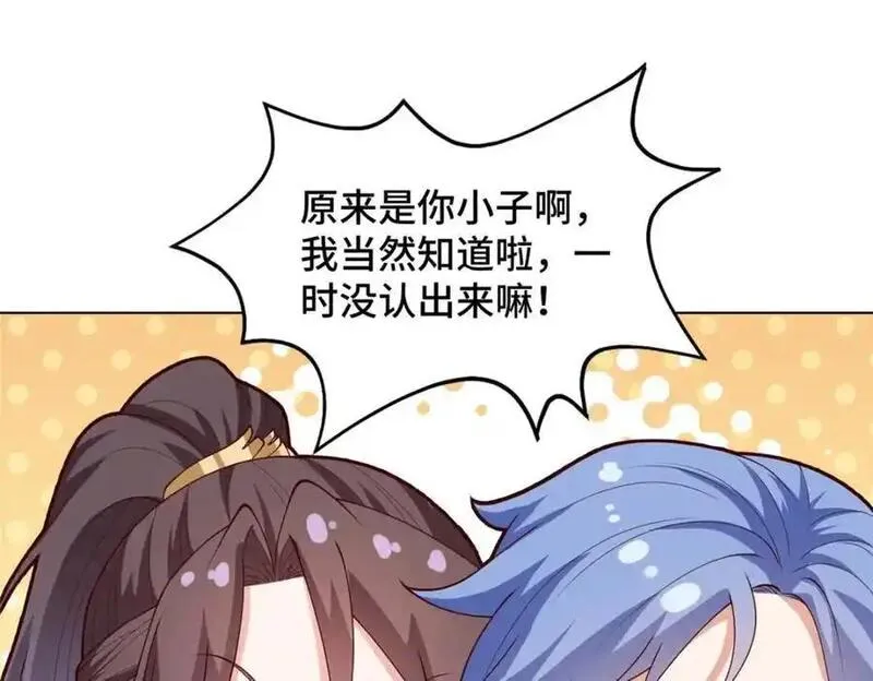 牧龙师漫画,399 天枢领袖会80图