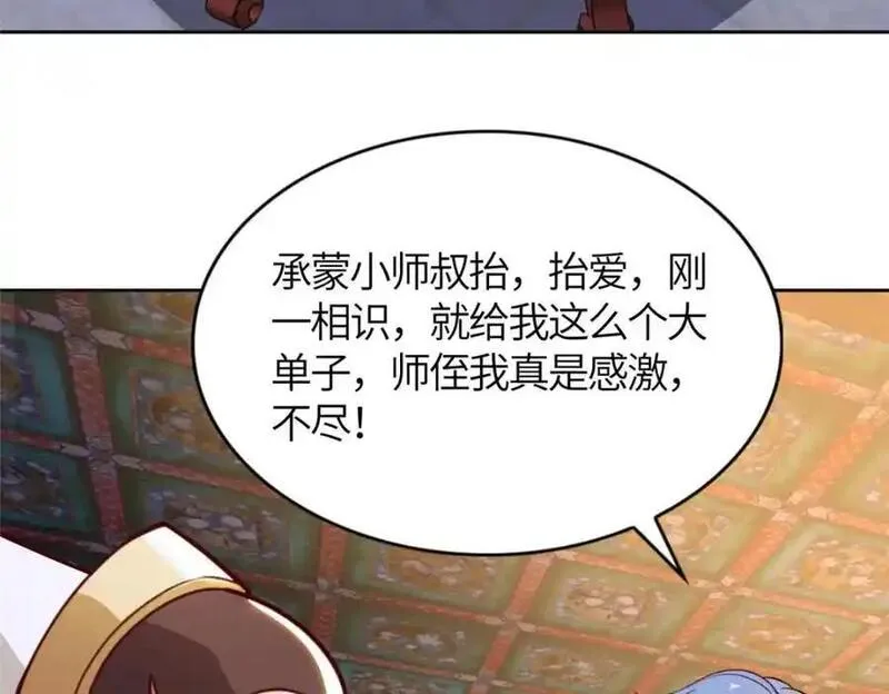 牧龙师漫画,400 楼龙宗的真相8图