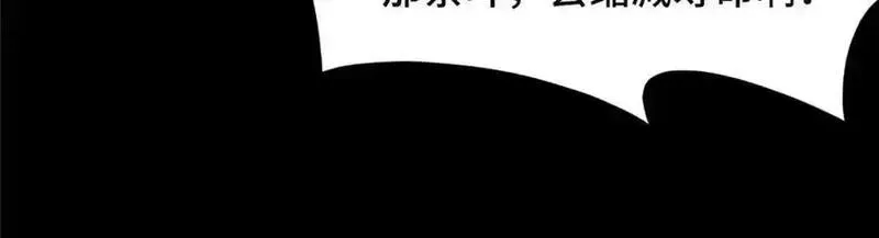 牧龙师漫画,400 楼龙宗的真相100图