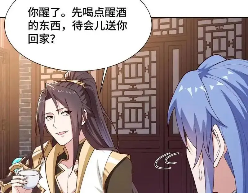 牧龙师漫画,400 楼龙宗的真相119图