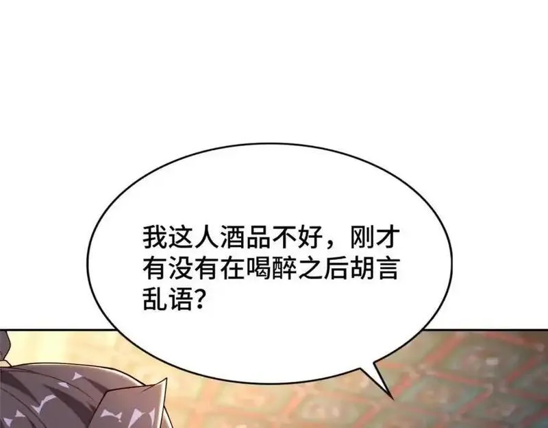 牧龙师漫画,400 楼龙宗的真相122图