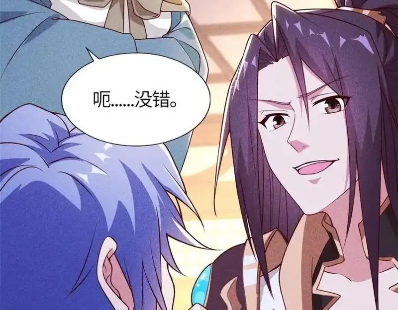 牧龙师漫画,400 楼龙宗的真相47图