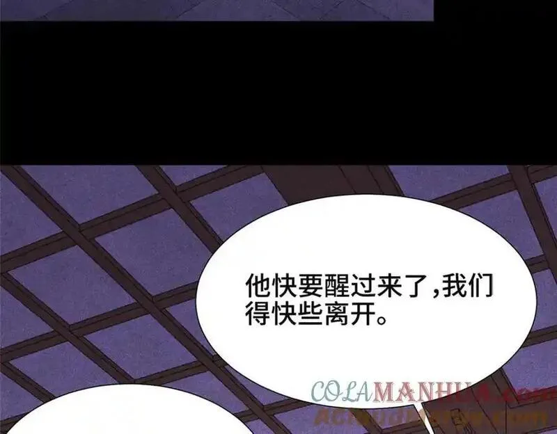 牧龙师漫画,400 楼龙宗的真相105图