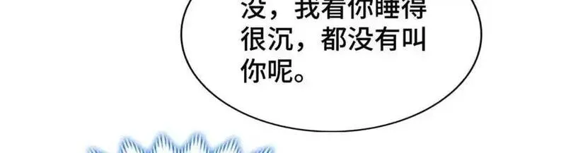 牧龙师漫画,400 楼龙宗的真相124图