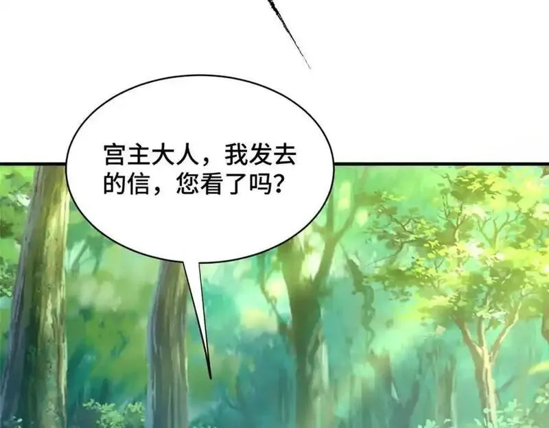 牧龙师漫画,401 相互栽赃28图