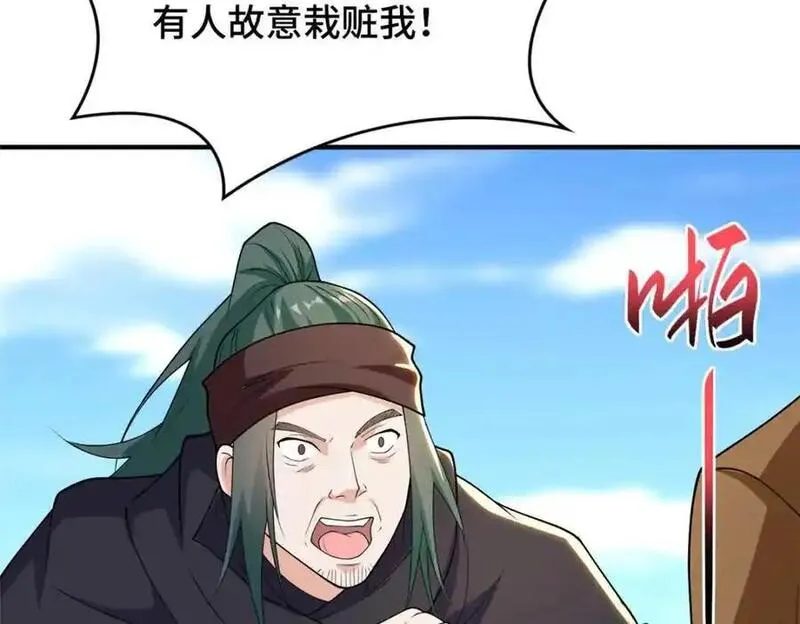 牧龙师漫画,401 相互栽赃114图