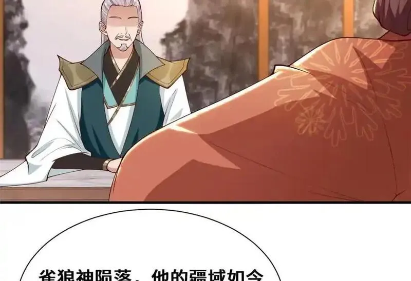 牧龙师漫画,401 相互栽赃8图