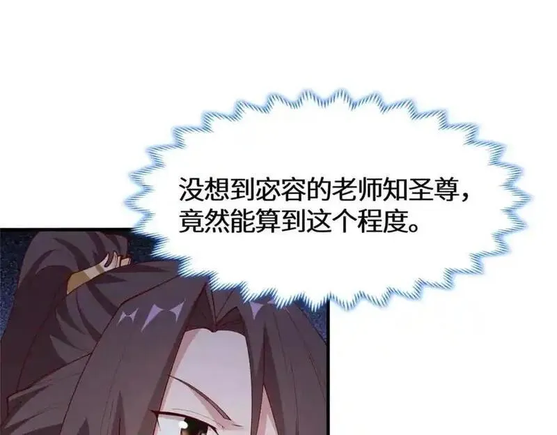 牧龙师漫画,401 相互栽赃15图