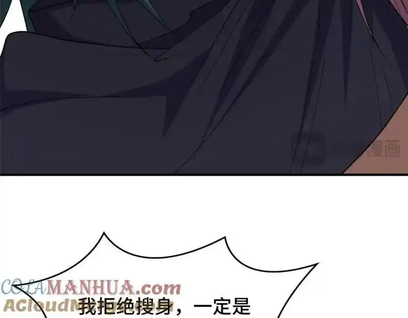 牧龙师漫画,401 相互栽赃113图