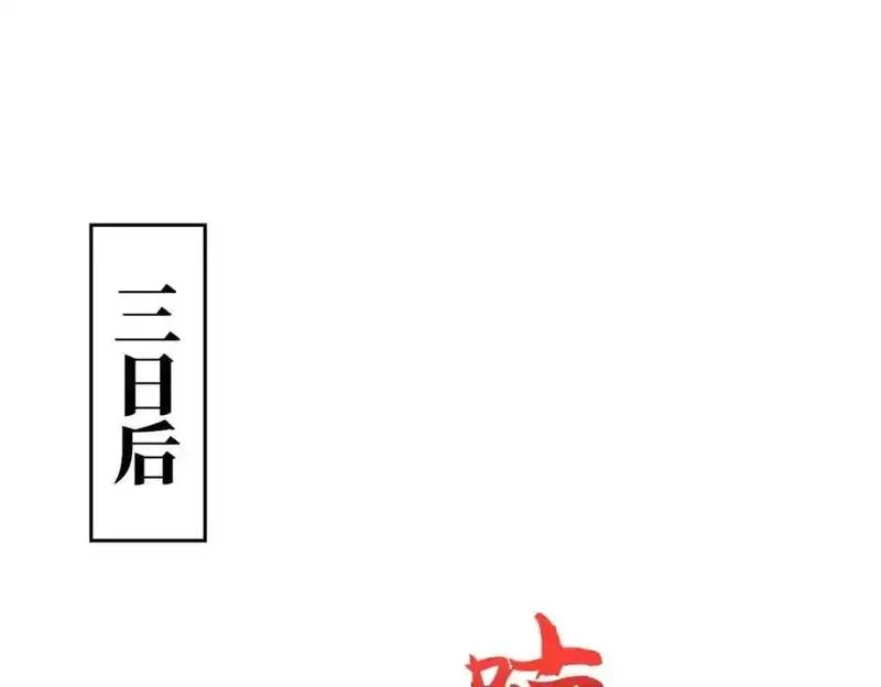 牧龙师漫画,401 相互栽赃74图