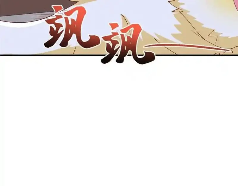 牧龙师漫画,401 相互栽赃71图