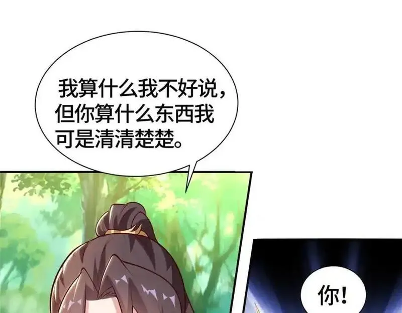 牧龙师漫画,402 孽徒之死36图