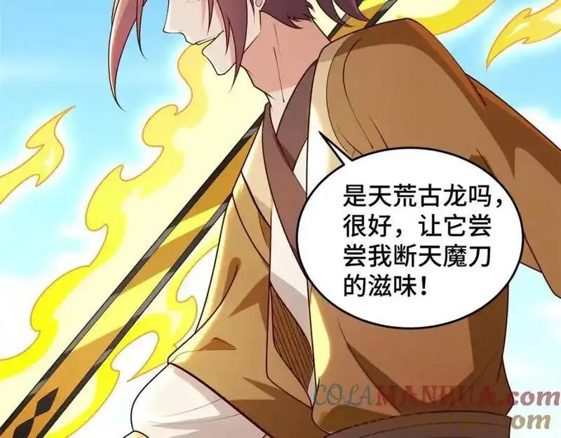 牧龙师漫画,402 孽徒之死9图