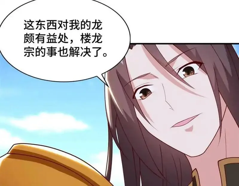 牧龙师漫画,402 孽徒之死87图