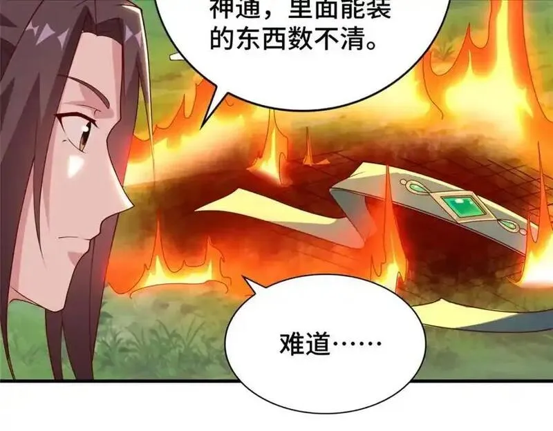 牧龙师漫画,402 孽徒之死82图