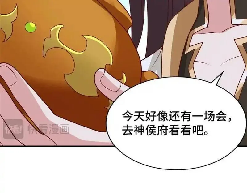 牧龙师漫画,402 孽徒之死88图