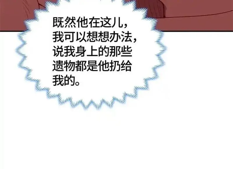 牧龙师漫画,402 孽徒之死24图