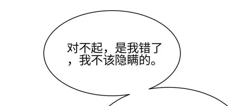 牧龙师漫画,403 两边为难54图