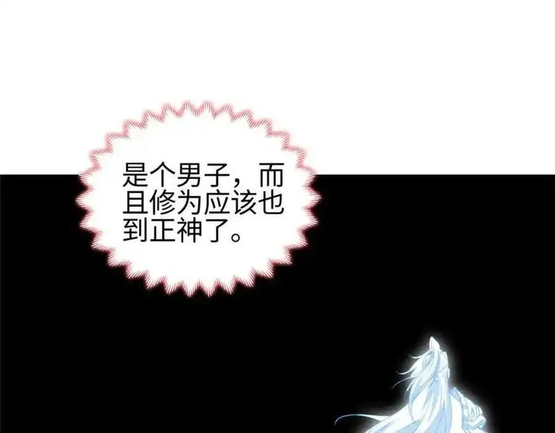 牧龙师漫画,403 两边为难36图