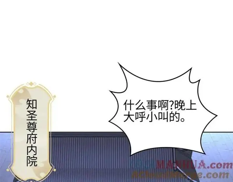 牧龙师漫画,403 两边为难61图