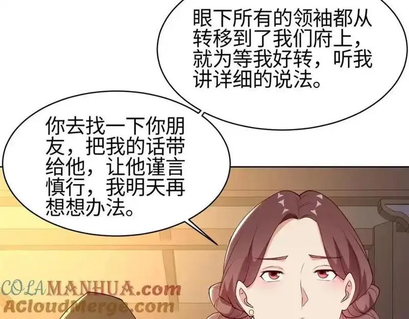 牧龙师漫画,403 两边为难55图