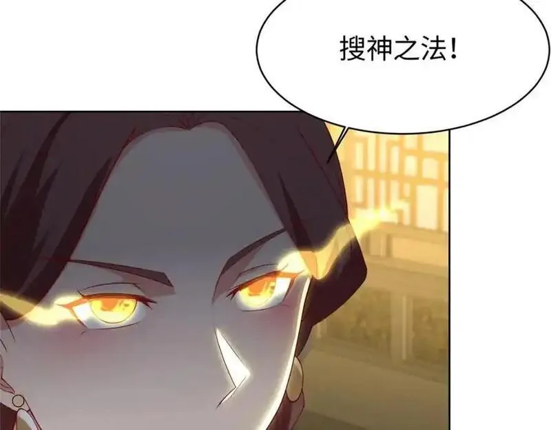 牧龙师漫画,403 两边为难33图