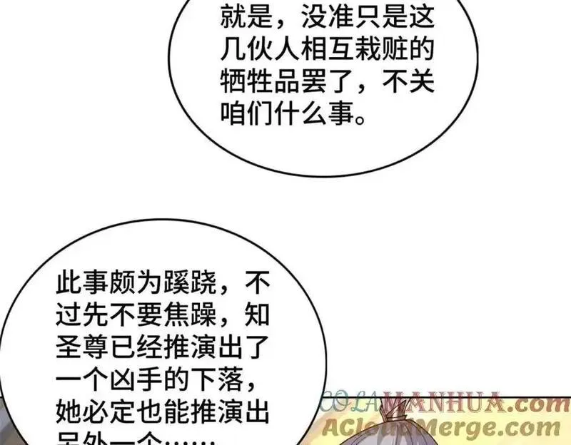 牧龙师漫画,403 两边为难7图