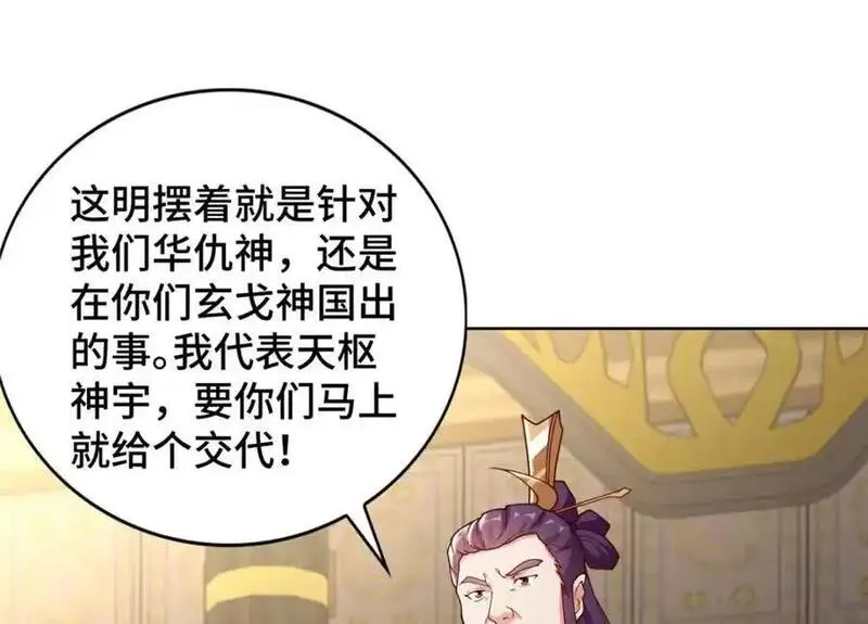 牧龙师漫画,403 两边为难12图