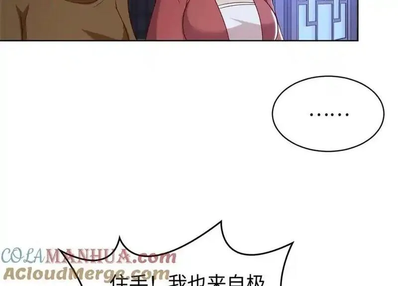 牧龙师漫画,403 两边为难82图