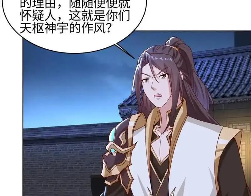 牧龙师漫画,403 两边为难65图