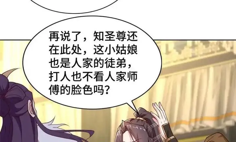 牧龙师漫画,403 两边为难20图