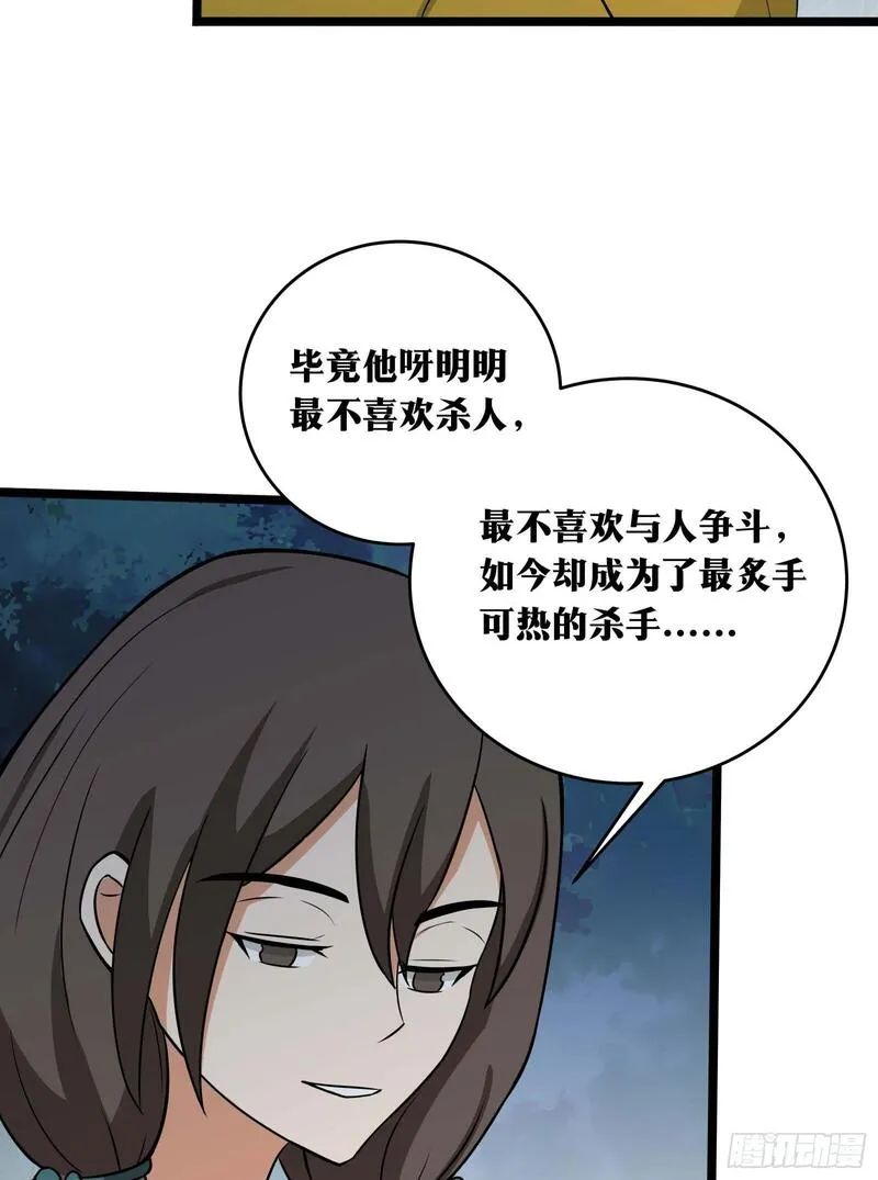 我在异界当教父漫画,老刘传-0940图