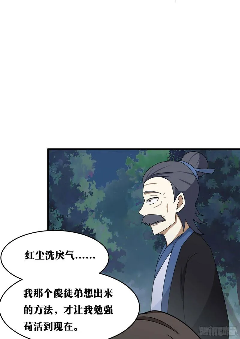 我在异界当教父漫画,老刘传-0928图