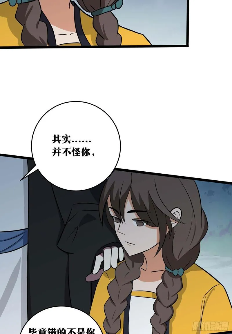 我在异界当教父漫画,老刘传-0941图