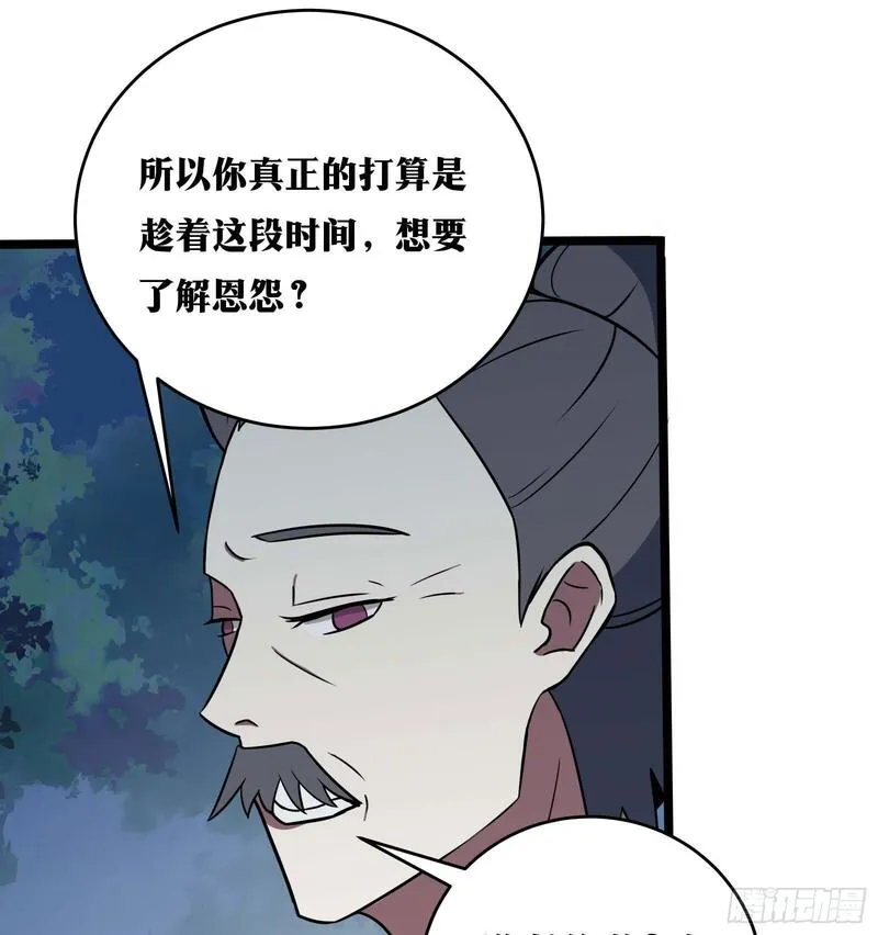 我在异界当教父漫画,老刘传-0934图