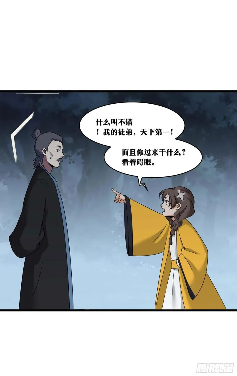 我在异界当教父漫画,老刘传-0916图