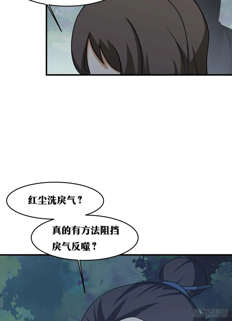 我在异界当教父漫画,老刘传-0929图