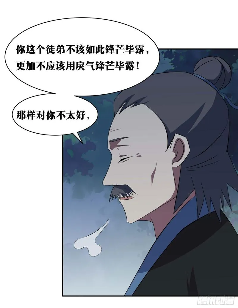 我在异界当教父漫画,老刘传-0920图