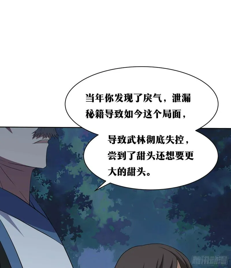 我在异界当教父漫画,老刘传-0921图