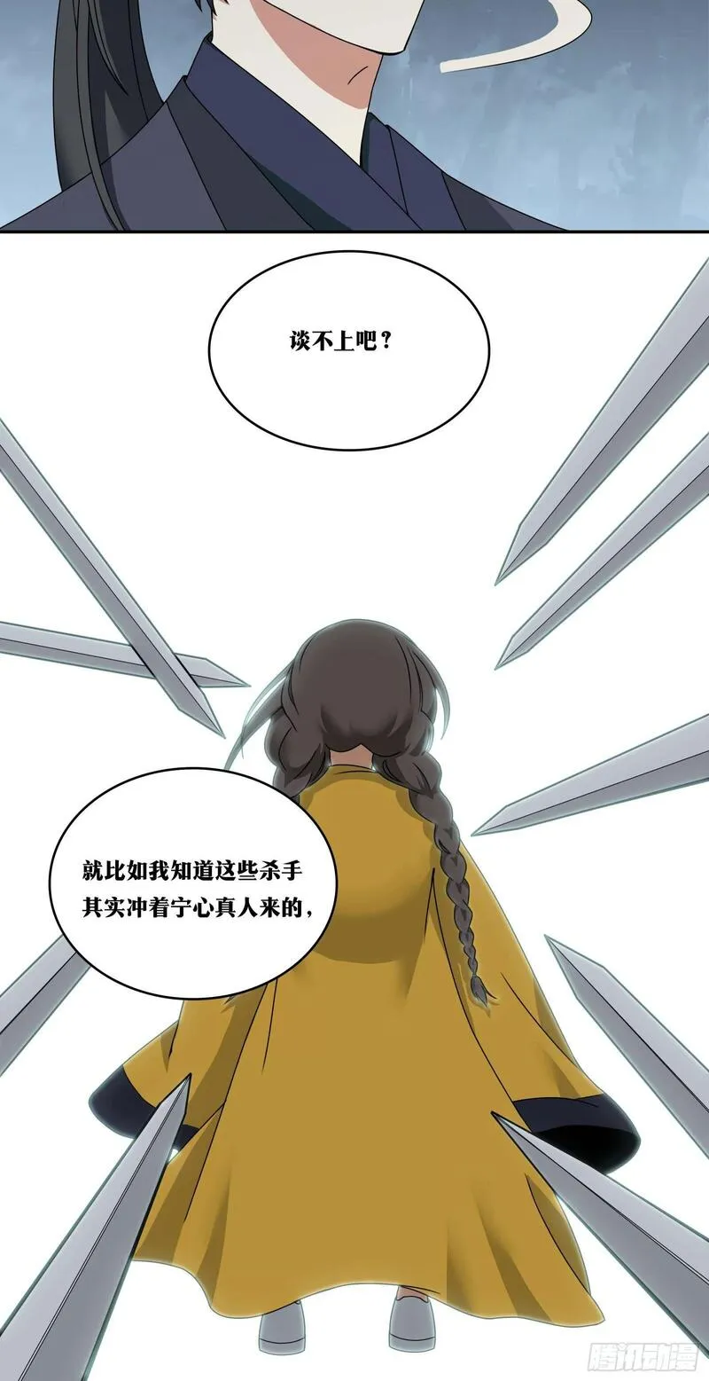 我在异界当教父漫画,老刘传-095图