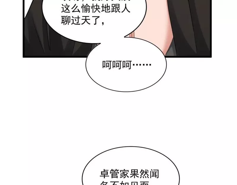 魔皇大管家漫画免费下拉式漫画6漫画漫画,第393话 已死之人105图