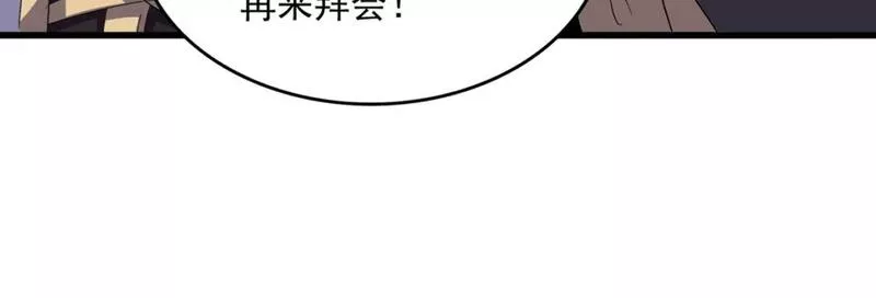 魔皇大管家漫画免费下拉式漫画6漫画漫画,第393话 已死之人28图