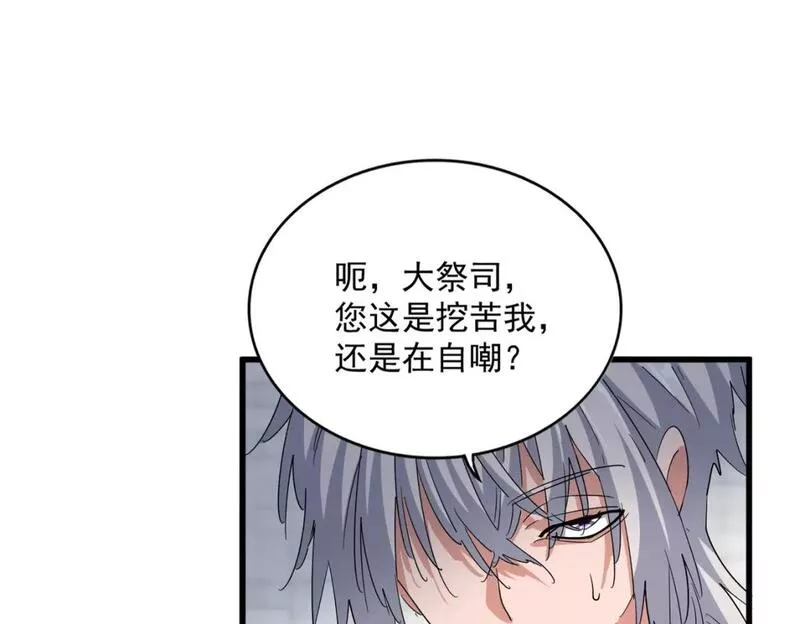 魔皇大管家漫画免费下拉式漫画6漫画漫画,第393话 已死之人107图