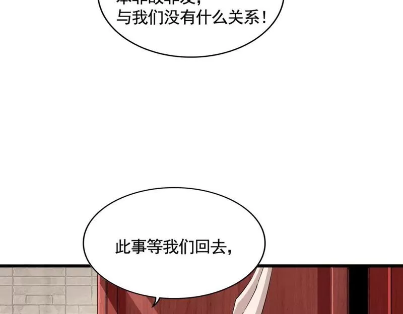 魔皇大管家漫画免费下拉式漫画6漫画漫画,第393话 已死之人31图